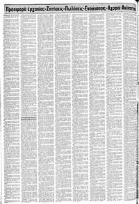 Σελίδα 16 / 24