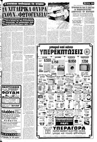 Σελίδα 19 / 24