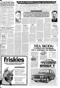 Σελίδα 21 / 24