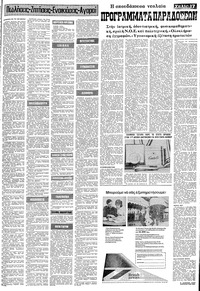 Σελίδα 17 / 20