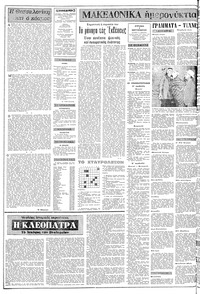 Μακεδονία 04/09/1977