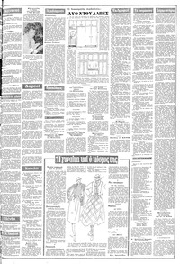 Μακεδονία 04/09/1977