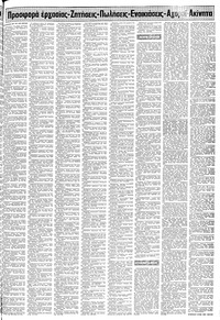 Μακεδονία 04/09/1977