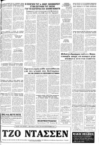 Μακεδονία 04/09/1977