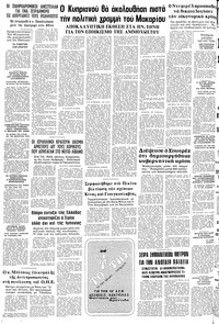 Μακεδονία 04/09/1977