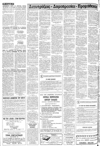 Σελίδα 10 / 12