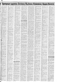 Σελίδα 15 / 20