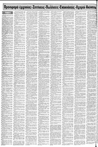 Σελίδα 14 / 24