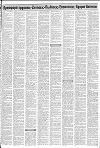 Σελίδα 15 / 24