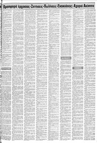 Σελίδα 17 / 24