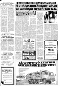 Σελίδα 7 / 22