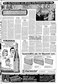 Σελίδα 21 / 24