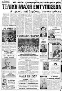 Σελίδα 12 / 16