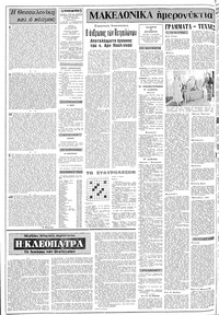 Σελίδα 2 / 12