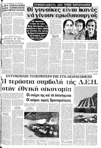 Σελίδα 9 / 24
