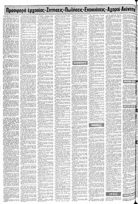 Σελίδα 18 / 24