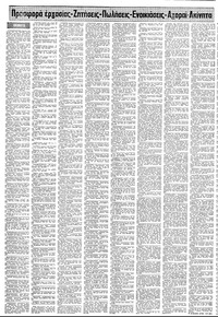 Σελίδα 10 / 16