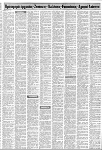 Σελίδα 11 / 16