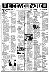 Σελίδα 13 / 16