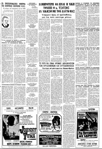 Σελίδα 15 / 16