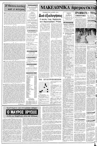 Σελίδα 2 / 10