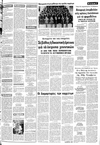 Σελίδα 3 / 10