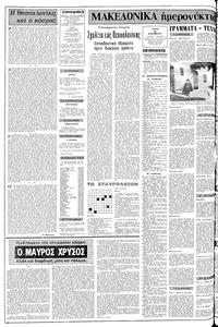 Σελίδα 2 / 12
