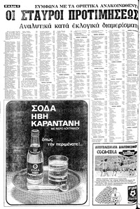 Σελίδα 6 / 12