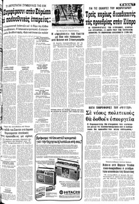 Σελίδα 7 / 10