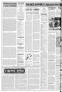 Σελίδα 2 / 10