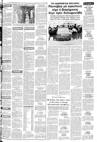 Σελίδα 3 / 10