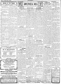 Μακεδονία 10/10/1924