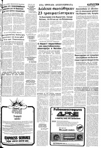 Σελίδα 11 / 14