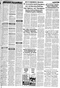 Μακεδονία 27/01/1978