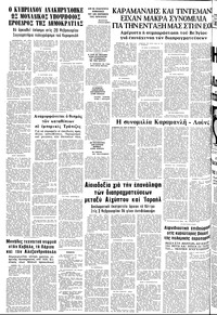 Μακεδονία 27/01/1978