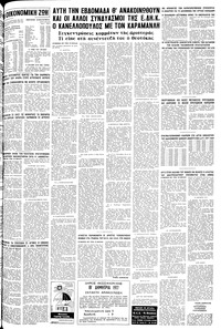 Σελίδα 11 / 12