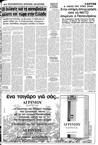 Σελίδα 5 / 10