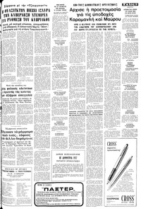 Σελίδα 13 / 20