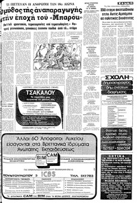 Σελίδα 15 / 20