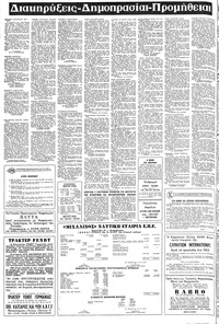 Σελίδα 10 / 12