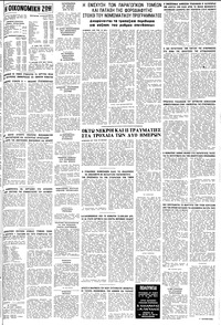 Σελίδα 11 / 12