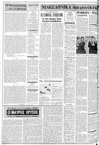 Σελίδα 2 / 22