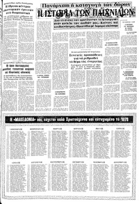 Σελίδα 9 / 22