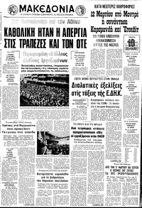 Μακεδονία 02/03/1978 