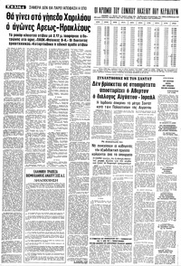 Σελίδα 4 / 10