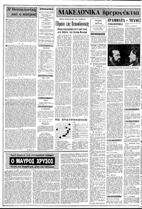 Σελίδα 2 / 24