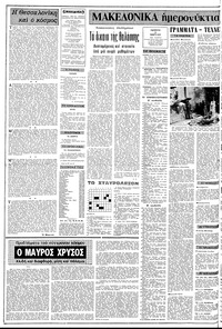 Σελίδα 2 / 12