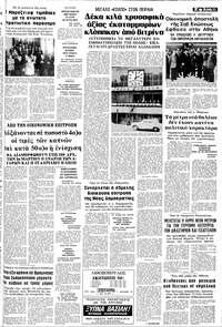 Σελίδα 11 / 14