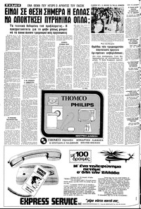 Σελίδα 14 / 28