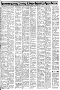 Σελίδα 17 / 28